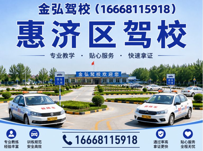 郑州航空港经济综合实验区郑州驾校展示图